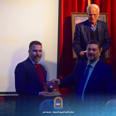 اعلام جامعة بابل - كلية فنون الجميلة