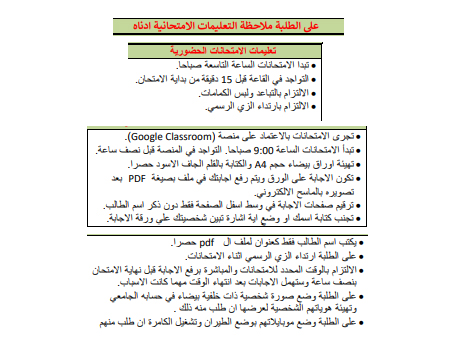 اعلام جامعة بابل - كلية الادارة والاقتصاد