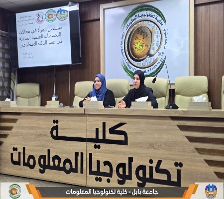 اعلام جامعة بابل - كلية الطب