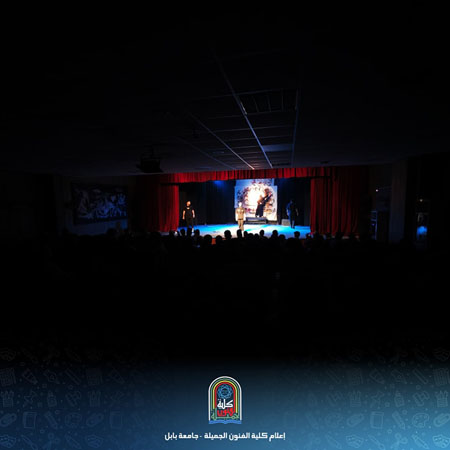 اعلام جامعة بابل - كلية فنون الجميلة