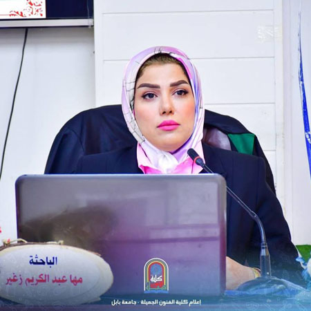 اعلام جامعة بابل - كلية فنون الجميلة