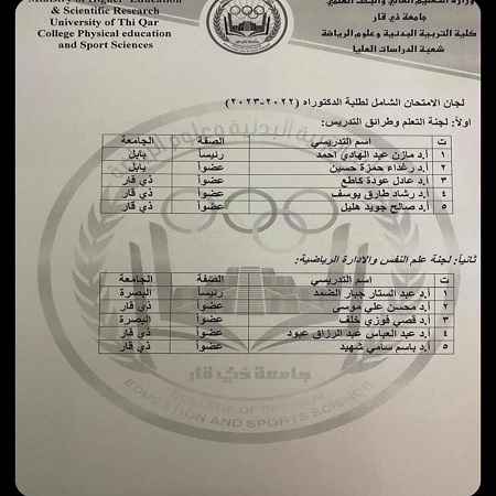 اعلام جامعة بابل - كلية فنون الجميلة