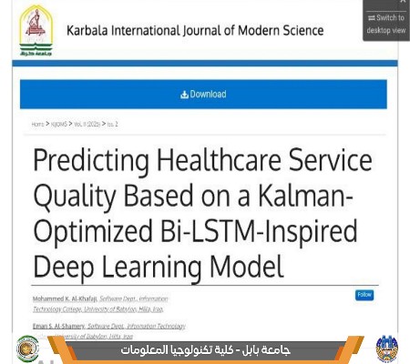 اعلام جامعة بابل - كلية الطب