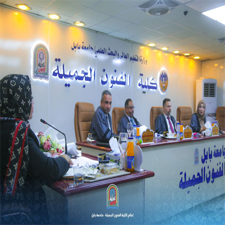 اعلام جامعة بابل - كلية فنون الجميلة