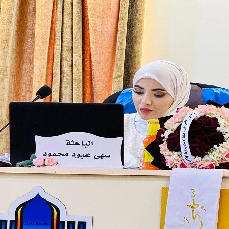 اعلام جامعة بابل - كلية الادارة والاقتصاد