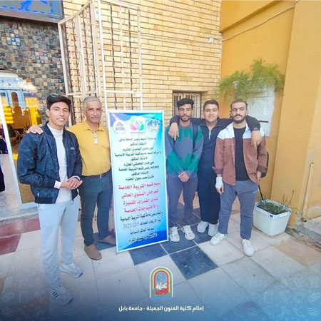 اعلام جامعة بابل - كلية فنون الجميلة