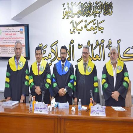 اعلام جامعة بابل - كلية الادارة والاقتصاد