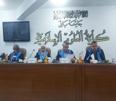 اعلام جامعة بابل - كلية الادارة والاقتصاد
