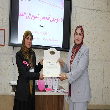 اعلام جامعة بابل - كلية الطب