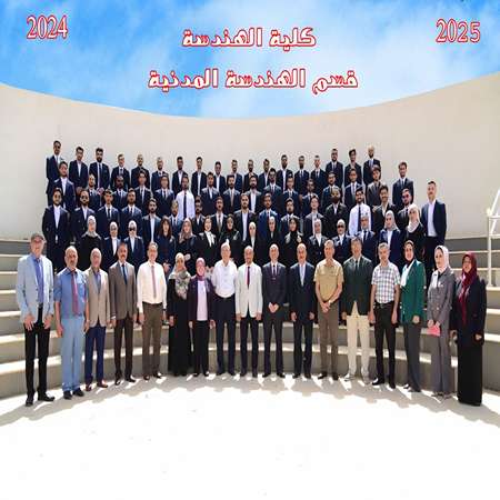 اعلام جامعة بابل - كلية الهندسة
