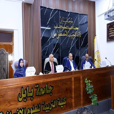 اعلام جامعة بابل - كلية الادارة والاقتصاد