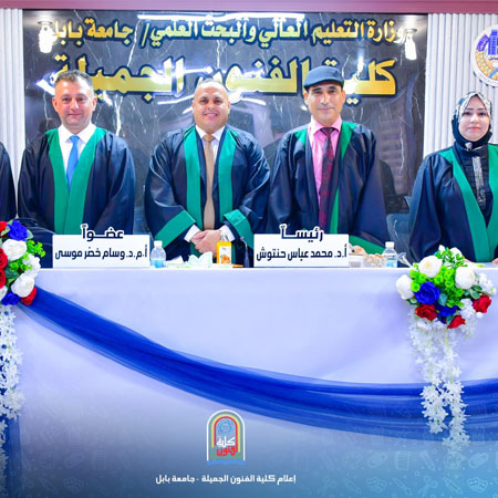 اعلام جامعة بابل - كلية فنون الجميلة