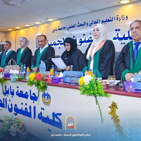 اعلام جامعة بابل - كلية فنون الجميلة