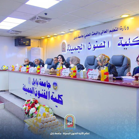 اعلام جامعة بابل - كلية فنون الجميلة