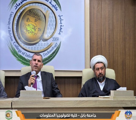 اعلام جامعة بابل - كلية الادارة والاقتصاد