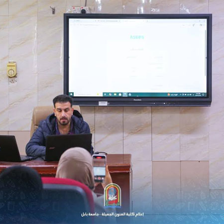 اعلام جامعة بابل - كلية فنون الجميلة