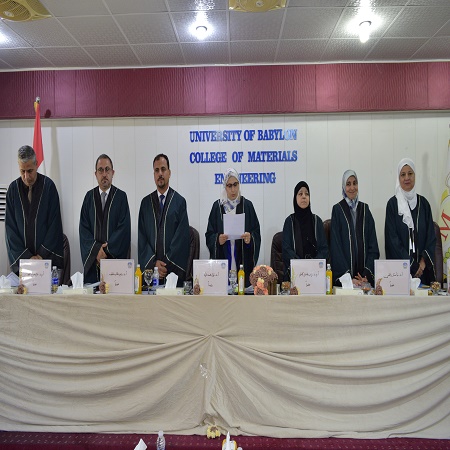 اعلام جامعة بابل - كلية هندسة المواد