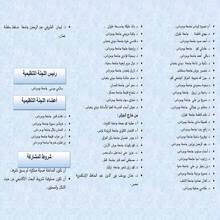 اعلام جامعة بابل - كلية الطب
