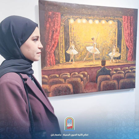 اعلام جامعة بابل - كلية فنون الجميلة