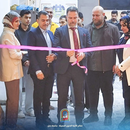 اعلام جامعة بابل - كلية فنون الجميلة