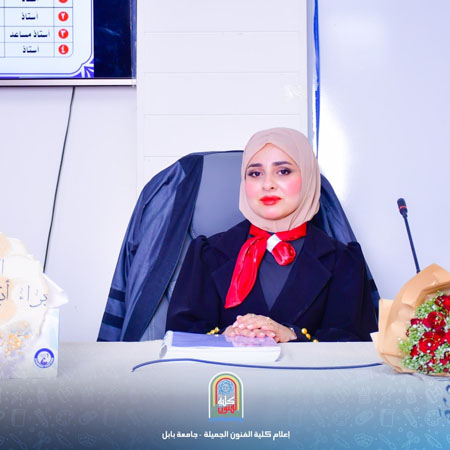 اعلام جامعة بابل - كلية فنون الجميلة
