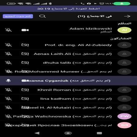 اعلام جامعة بابل - كلية هندسة المواد