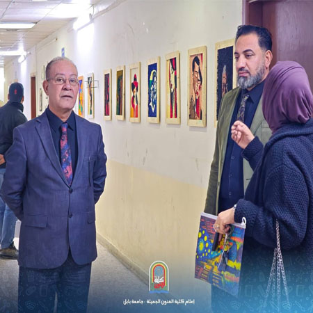 اعلام جامعة بابل - كلية فنون الجميلة