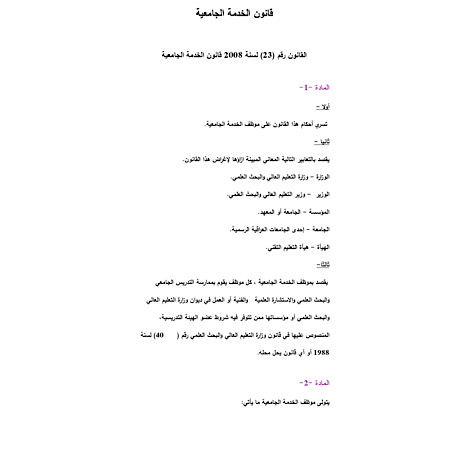 اعلام جامعة بابل - كلية فنون الجميلة