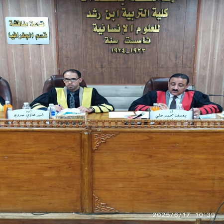 اعلام جامعة بابل - كلية الادارة والاقتصاد