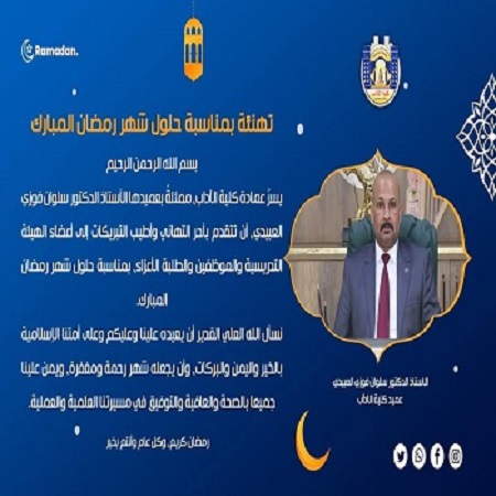 اعلام جامعة بابل - كلية الطب