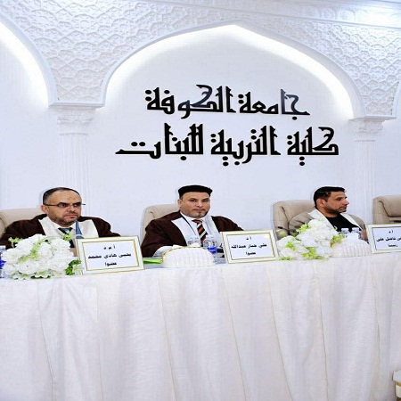 اعلام جامعة بابل - كلية الادارة والاقتصاد