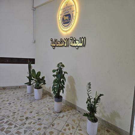 اعلام جامعة بابل - كلية الطب