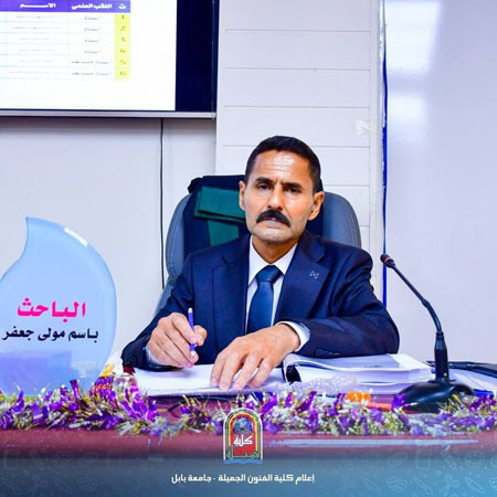 اعلام جامعة بابل - كلية فنون الجميلة