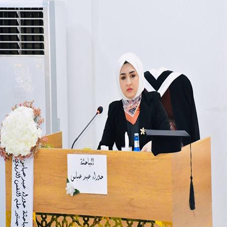 اعلام جامعة بابل - كلية الادارة والاقتصاد