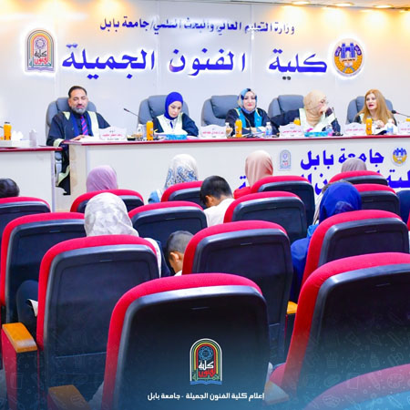 اعلام جامعة بابل - كلية فنون الجميلة