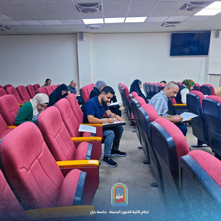 اعلام جامعة بابل - كلية فنون الجميلة