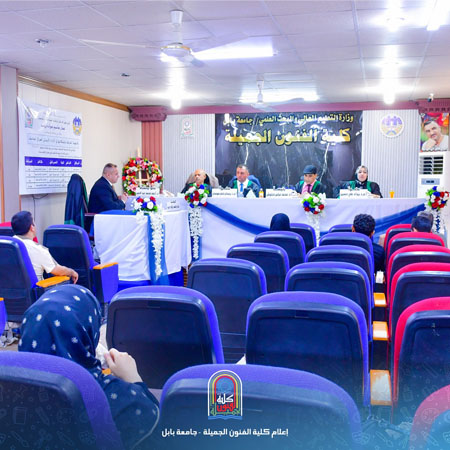 اعلام جامعة بابل - كلية فنون الجميلة