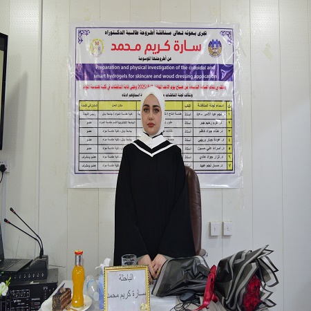 اعلام جامعة بابل - كلية هندسة المواد