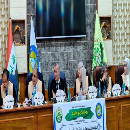 اعلام جامعة بابل - كلية الادارة والاقتصاد