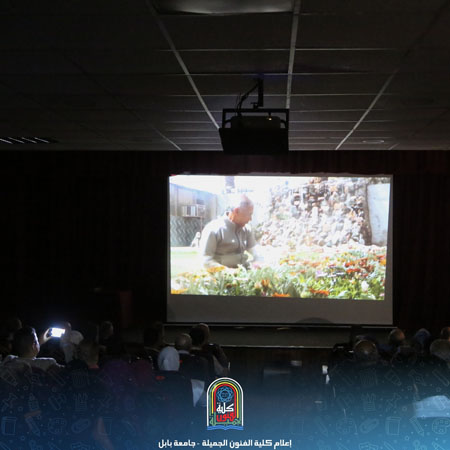 اعلام جامعة بابل - كلية فنون الجميلة