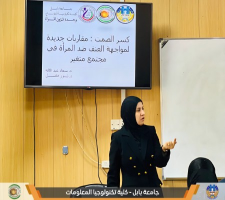 اعلام جامعة بابل - كلية الطب