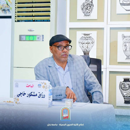 اعلام جامعة بابل - كلية الادراة والاقتصاد