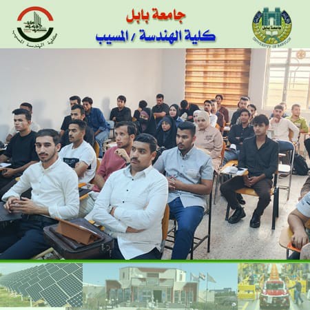 اعلام جامعة بابل - كلية الادارة والاقتصاد