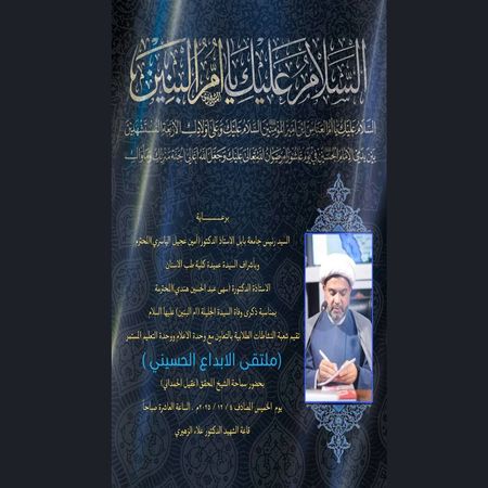 اعلام جامعة بابل - كلية الطب