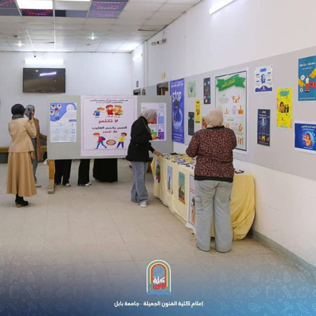 اعلام جامعة بابل - كلية فنون الجميلة