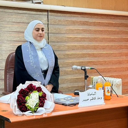 اعلام جامعة بابل - كلية العلوم