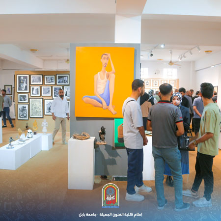 اعلام جامعة بابل - كلية فنون الجميلة