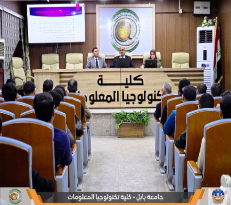 اعلام جامعة بابل - كلية الادارة والاقتصاد