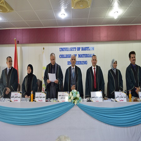 اعلام جامعة بابل - كلية هندسة المواد
