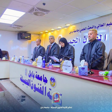 اعلام جامعة بابل - كلية فنون الجميلة